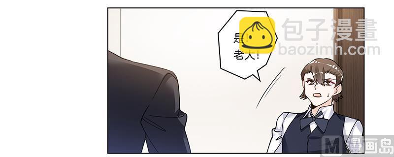 首席的萌妻韩漫全集-第206话 单独赴约无删减无遮挡章节图片 