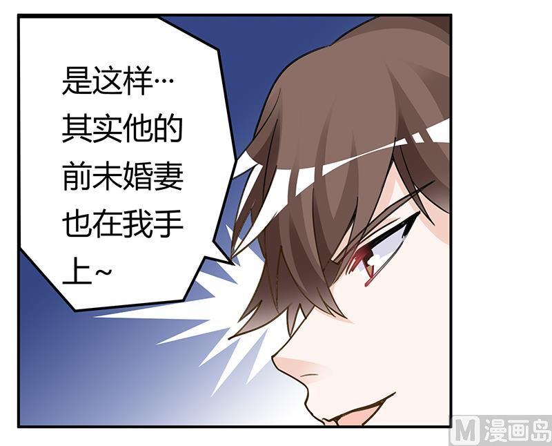首席的萌妻韩漫全集-第206话 单独赴约无删减无遮挡章节图片 