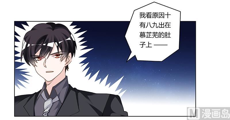 首席的萌妻韩漫全集-第207话 最坏的发展无删减无遮挡章节图片 
