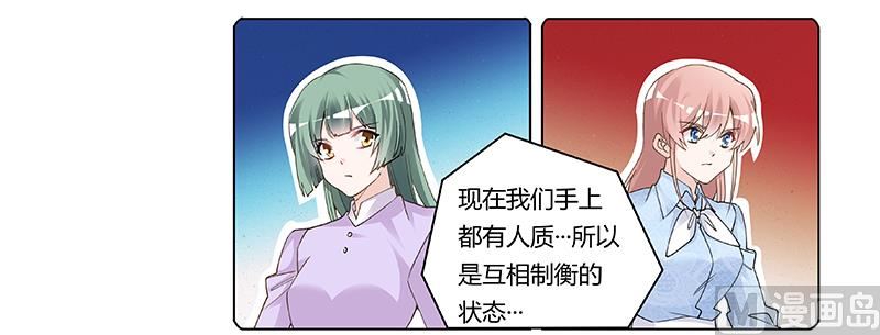 首席的萌妻韩漫全集-第207话 最坏的发展无删减无遮挡章节图片 