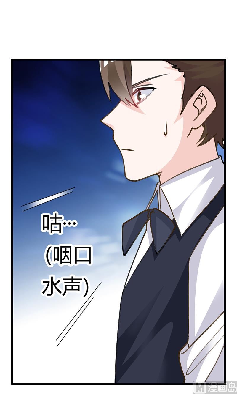 首席的萌妻韩漫全集-第207话 最坏的发展无删减无遮挡章节图片 