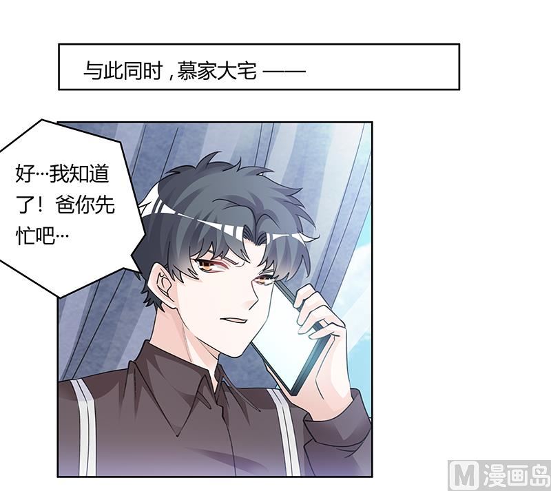 首席的萌妻韩漫全集-第207话 最坏的发展无删减无遮挡章节图片 