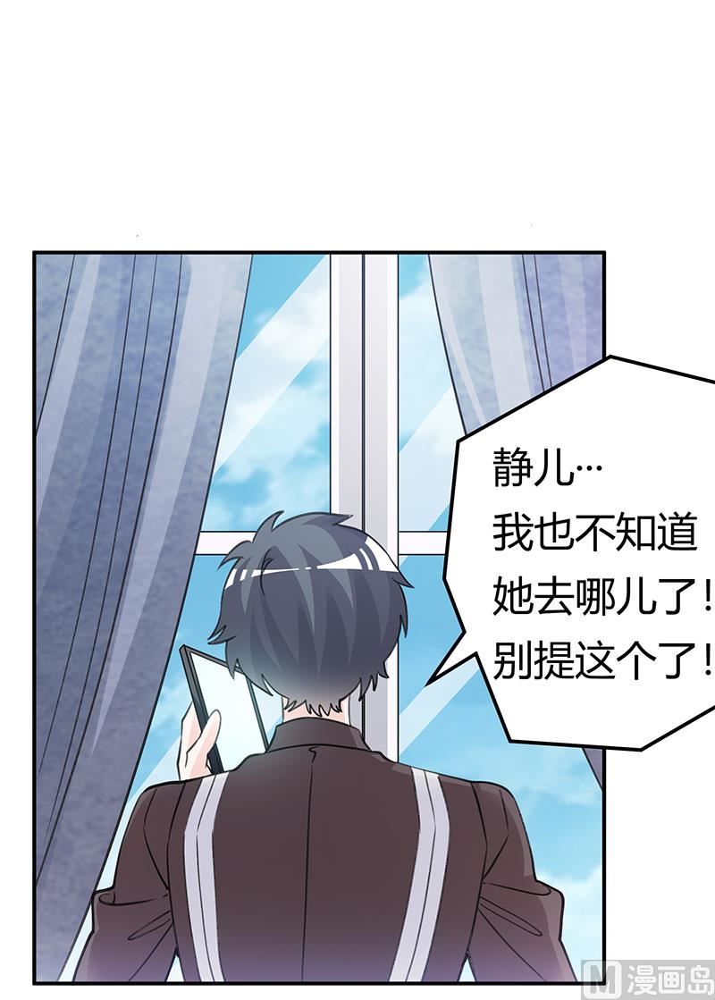 首席的萌妻韩漫全集-第207话 最坏的发展无删减无遮挡章节图片 