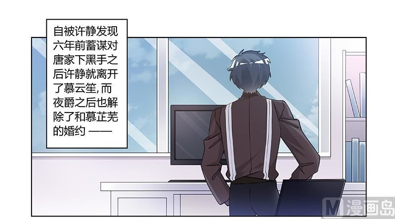 首席的萌妻韩漫全集-第207话 最坏的发展无删减无遮挡章节图片 