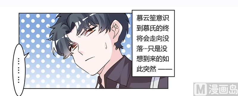 首席的萌妻韩漫全集-第207话 最坏的发展无删减无遮挡章节图片 