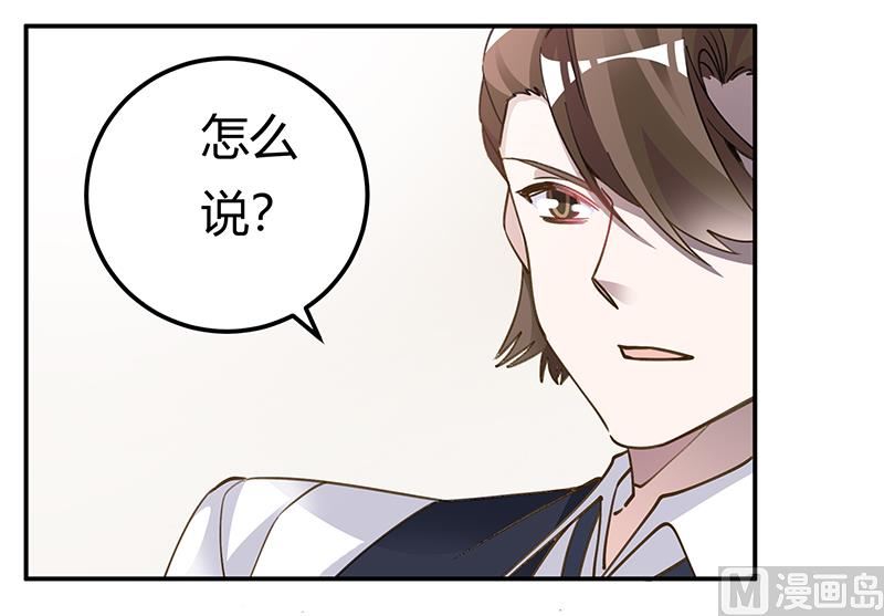首席的萌妻韩漫全集-第207话 最坏的发展无删减无遮挡章节图片 