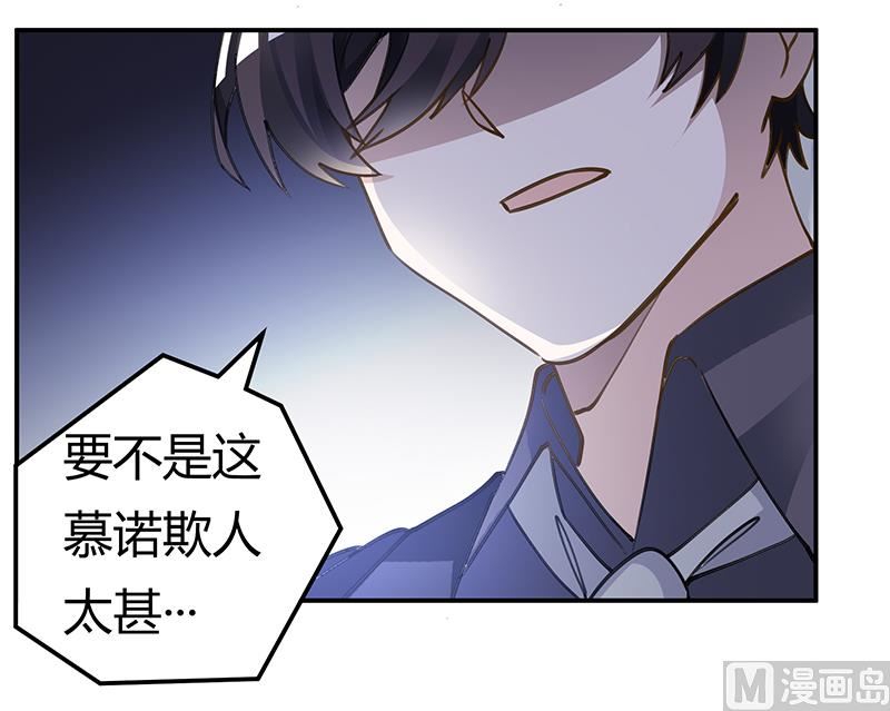 首席的萌妻韩漫全集-第207话 最坏的发展无删减无遮挡章节图片 