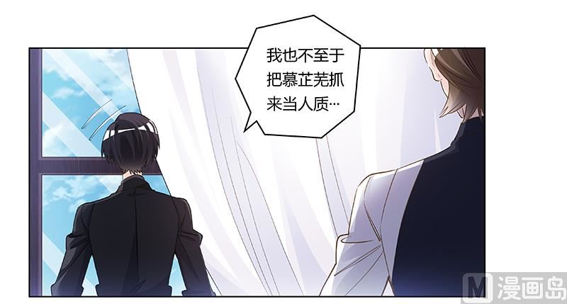 首席的萌妻韩漫全集-第207话 最坏的发展无删减无遮挡章节图片 