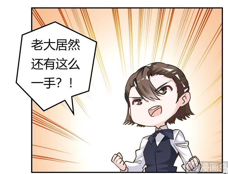首席的萌妻韩漫全集-第207话 最坏的发展无删减无遮挡章节图片 