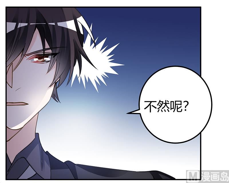 首席的萌妻韩漫全集-第207话 最坏的发展无删减无遮挡章节图片 