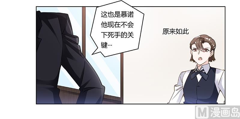 首席的萌妻韩漫全集-第207话 最坏的发展无删减无遮挡章节图片 