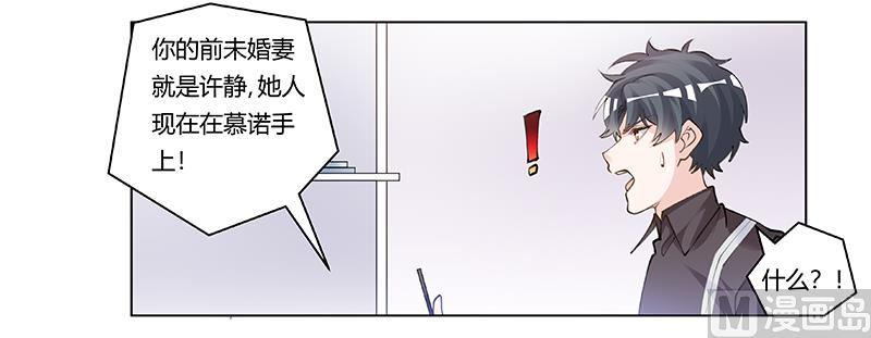 首席的萌妻韩漫全集-第208话 相同的选择无删减无遮挡章节图片 