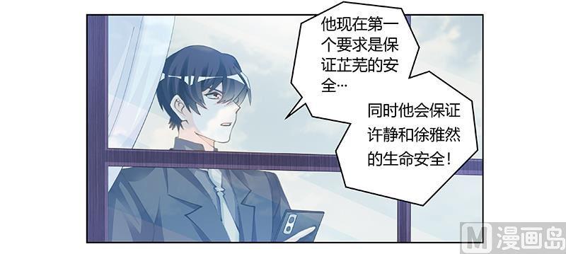首席的萌妻韩漫全集-第208话 相同的选择无删减无遮挡章节图片 