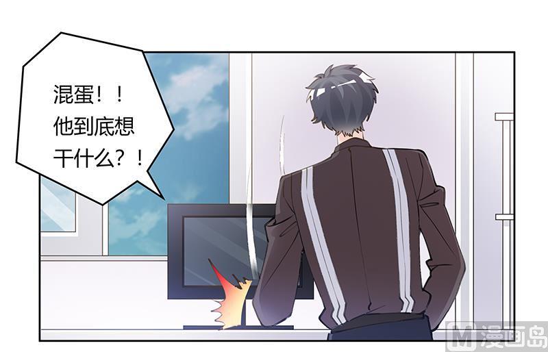 首席的萌妻韩漫全集-第208话 相同的选择无删减无遮挡章节图片 