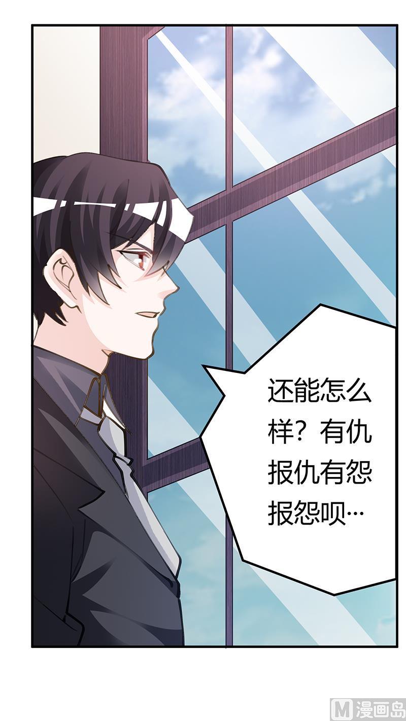 首席的萌妻韩漫全集-第208话 相同的选择无删减无遮挡章节图片 