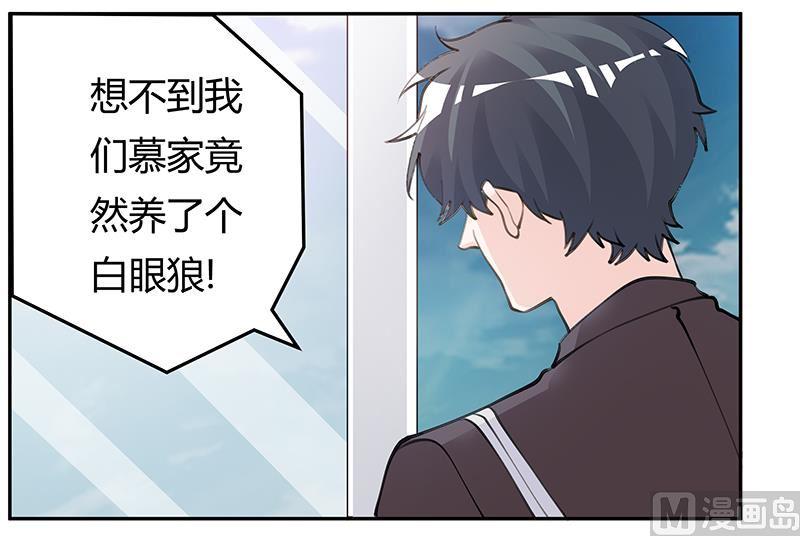 首席的萌妻韩漫全集-第208话 相同的选择无删减无遮挡章节图片 