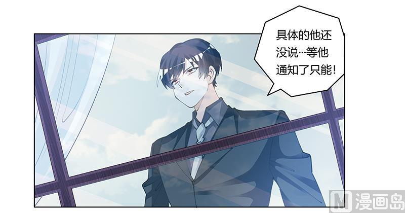 首席的萌妻韩漫全集-第208话 相同的选择无删减无遮挡章节图片 