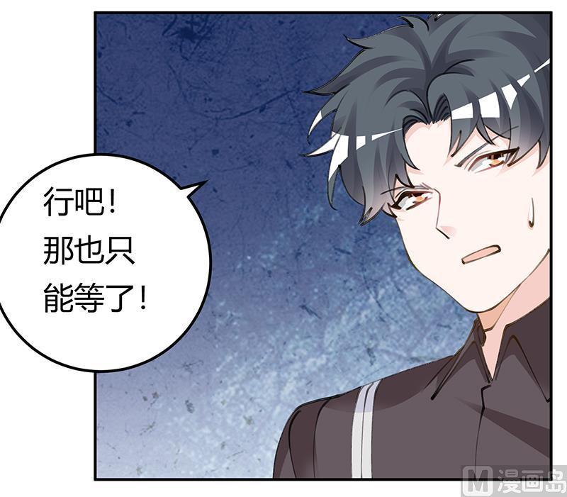 首席的萌妻韩漫全集-第208话 相同的选择无删减无遮挡章节图片 