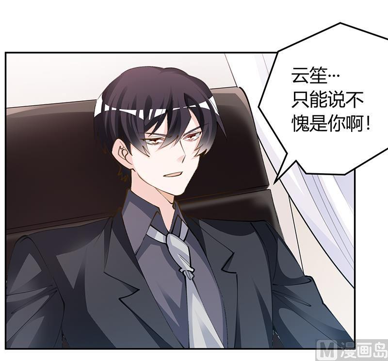 首席的萌妻韩漫全集-第208话 相同的选择无删减无遮挡章节图片 