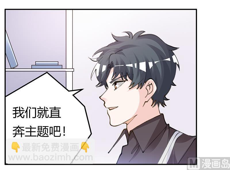 首席的萌妻韩漫全集-第208话 相同的选择无删减无遮挡章节图片 