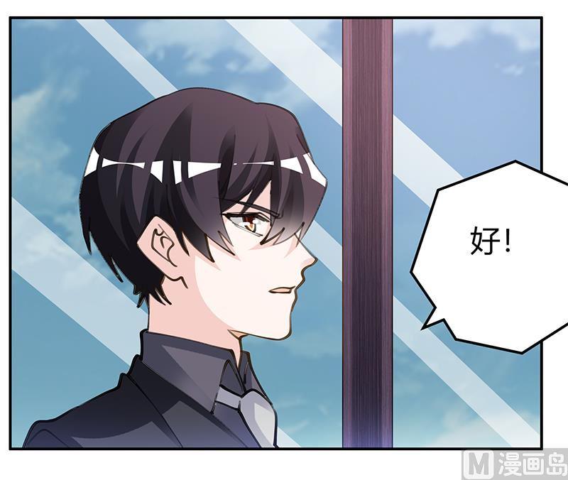 首席的萌妻韩漫全集-第208话 相同的选择无删减无遮挡章节图片 