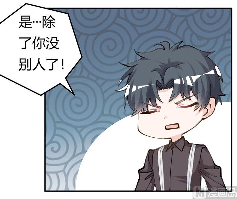 首席的萌妻韩漫全集-第208话 相同的选择无删减无遮挡章节图片 