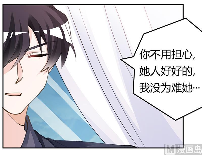 首席的萌妻韩漫全集-第208话 相同的选择无删减无遮挡章节图片 
