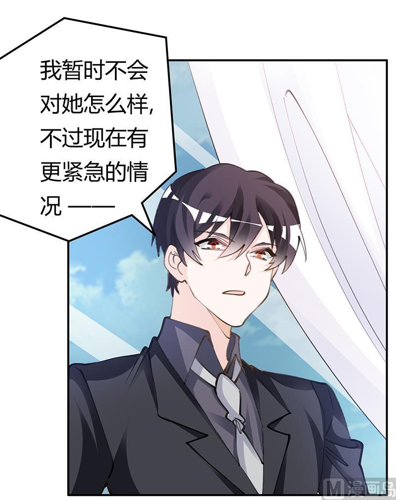 首席的萌妻韩漫全集-第208话 相同的选择无删减无遮挡章节图片 