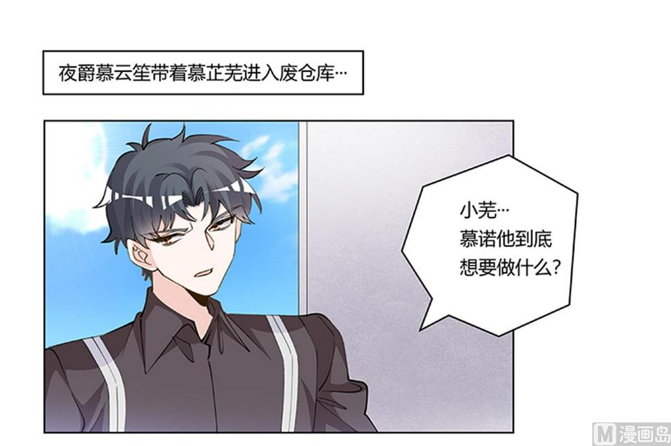 首席的萌妻韩漫全集-第210话 道歉的意义无删减无遮挡章节图片 