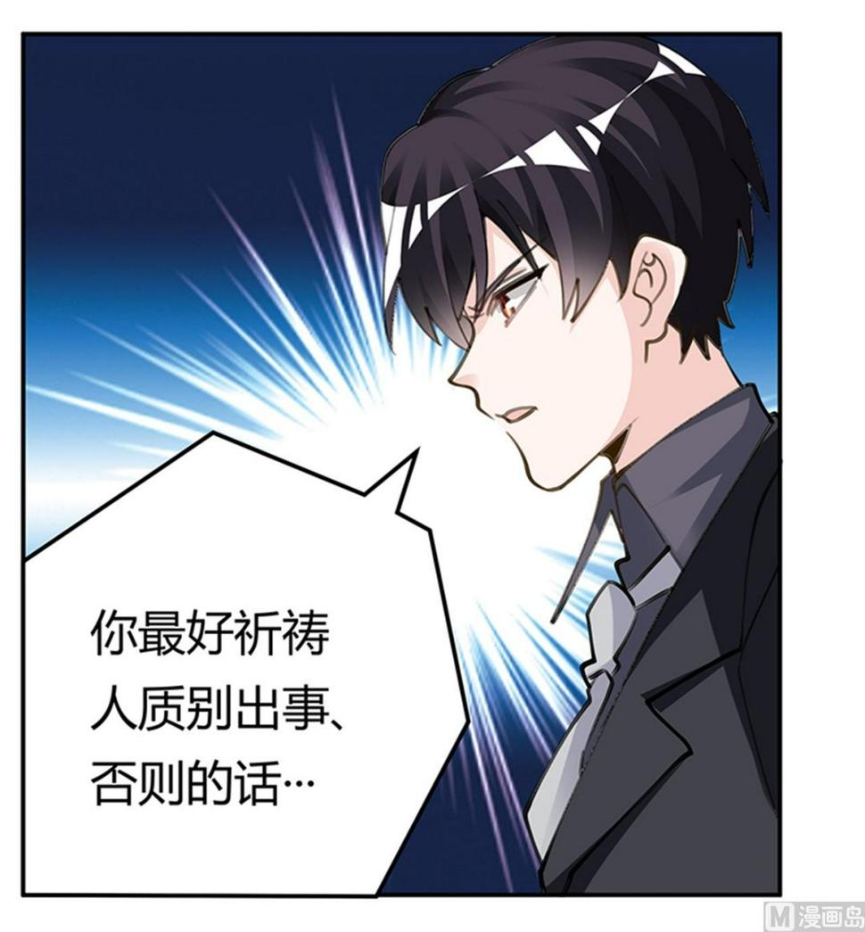 首席的萌妻韩漫全集-第210话 道歉的意义无删减无遮挡章节图片 