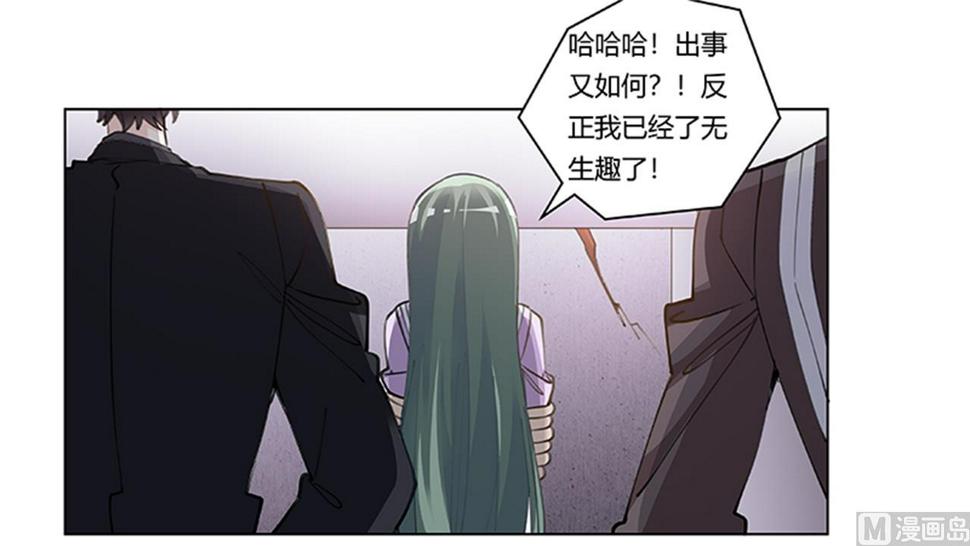 首席的萌妻韩漫全集-第210话 道歉的意义无删减无遮挡章节图片 