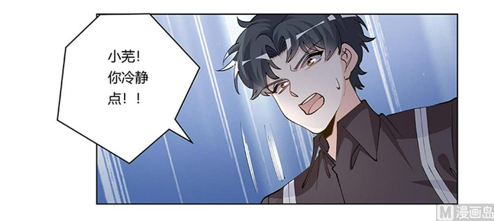 首席的萌妻韩漫全集-第210话 道歉的意义无删减无遮挡章节图片 