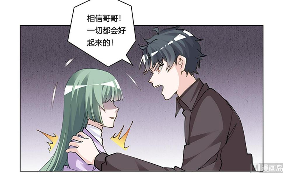 首席的萌妻韩漫全集-第210话 道歉的意义无删减无遮挡章节图片 