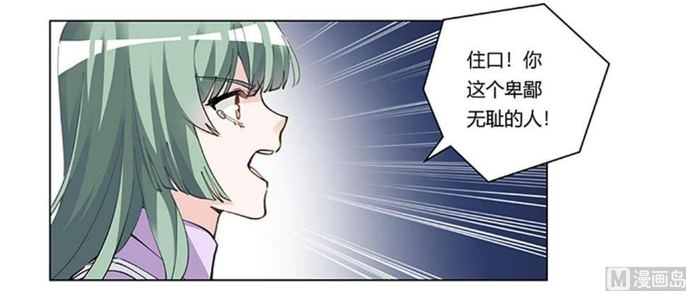 首席的萌妻韩漫全集-第210话 道歉的意义无删减无遮挡章节图片 