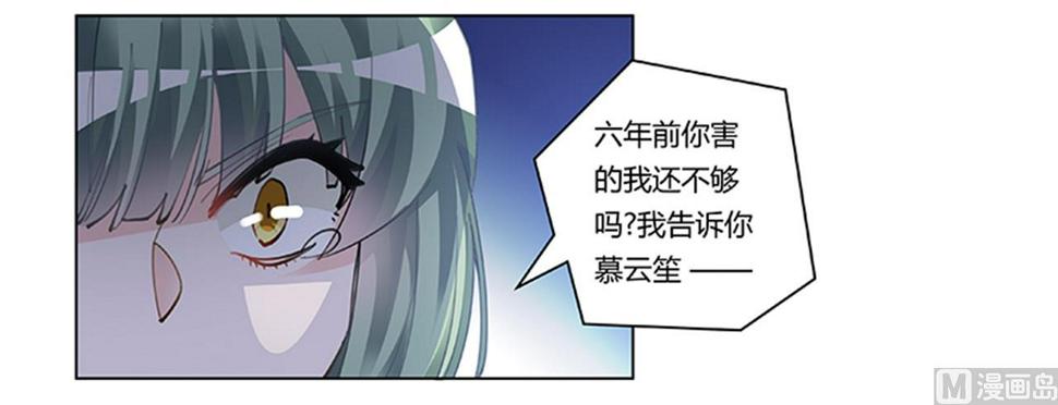 首席的萌妻韩漫全集-第210话 道歉的意义无删减无遮挡章节图片 