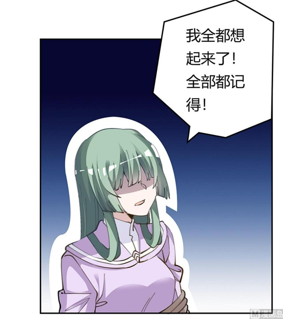 首席的萌妻韩漫全集-第210话 道歉的意义无删减无遮挡章节图片 