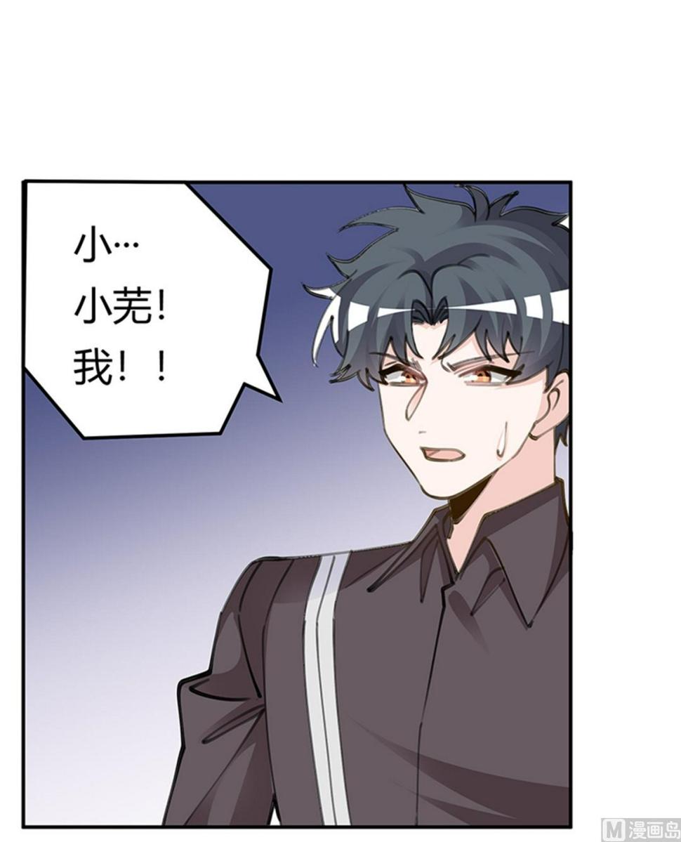 首席的萌妻韩漫全集-第210话 道歉的意义无删减无遮挡章节图片 