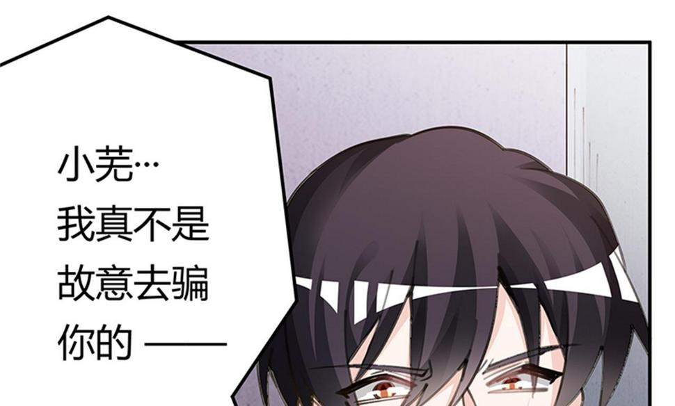首席的萌妻韩漫全集-第210话 道歉的意义无删减无遮挡章节图片 