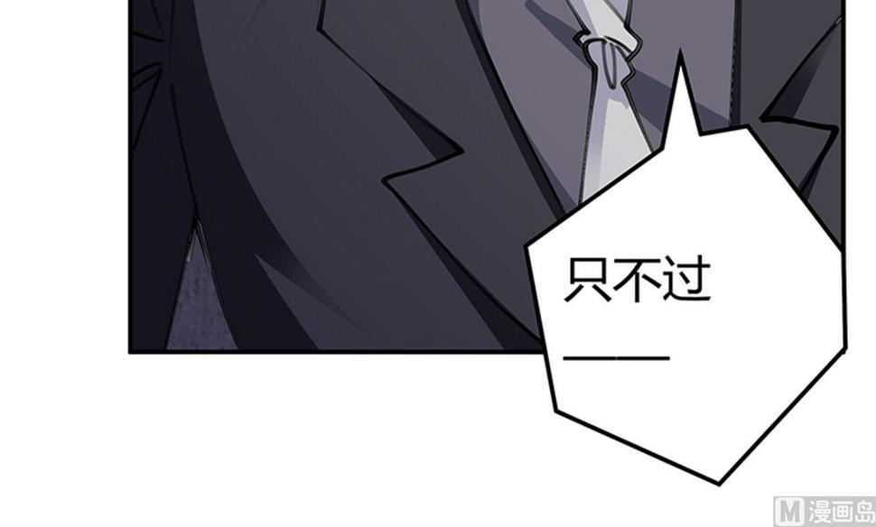 首席的萌妻韩漫全集-第210话 道歉的意义无删减无遮挡章节图片 