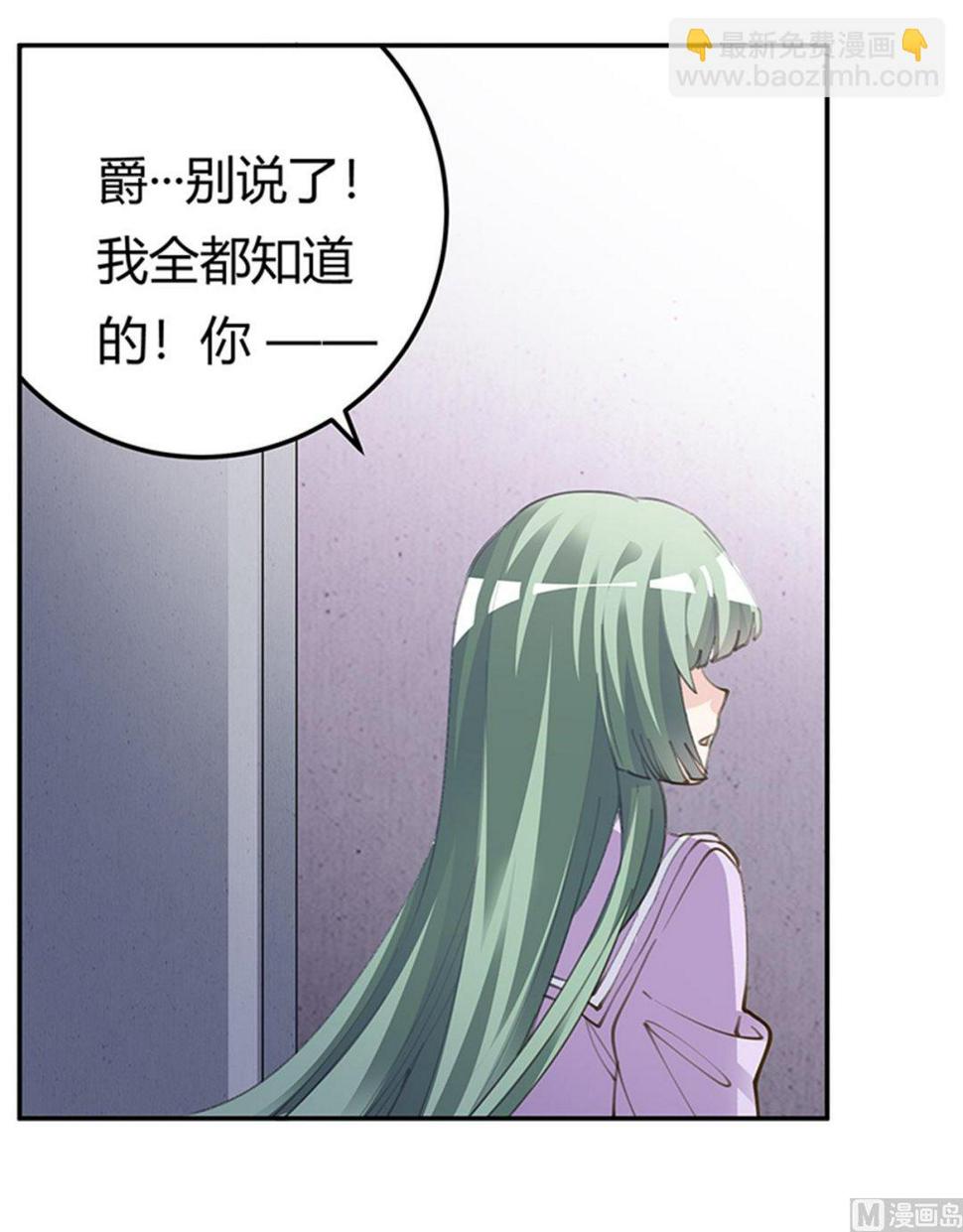 首席的萌妻韩漫全集-第210话 道歉的意义无删减无遮挡章节图片 