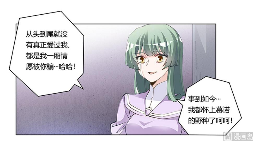 首席的萌妻韩漫全集-第210话 道歉的意义无删减无遮挡章节图片 