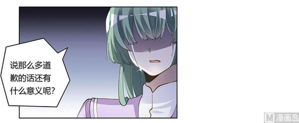 首席的萌妻韩漫全集-第210话 道歉的意义无删减无遮挡章节图片 