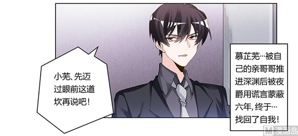 首席的萌妻韩漫全集-第210话 道歉的意义无删减无遮挡章节图片 