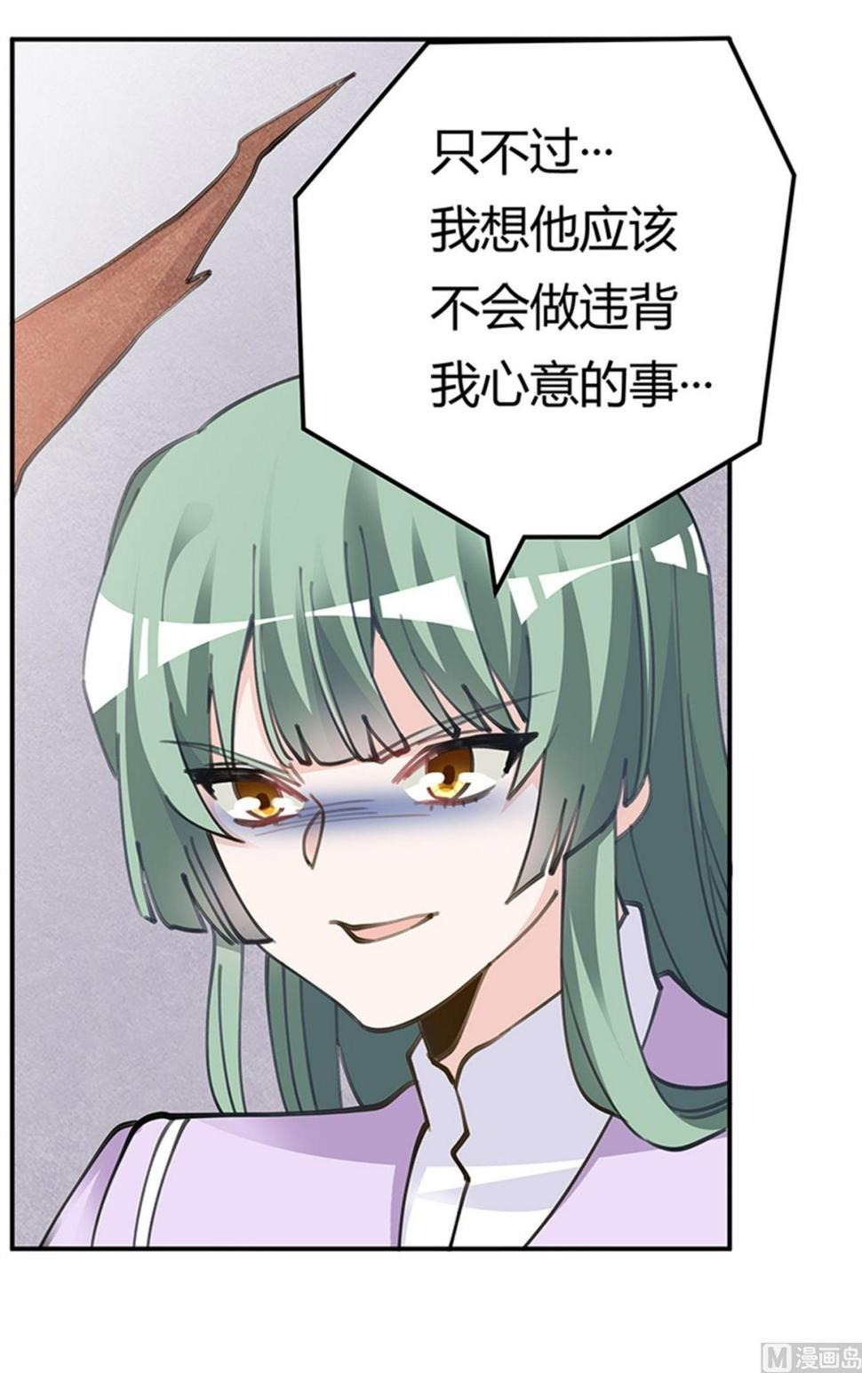 首席的萌妻韩漫全集-第210话 道歉的意义无删减无遮挡章节图片 