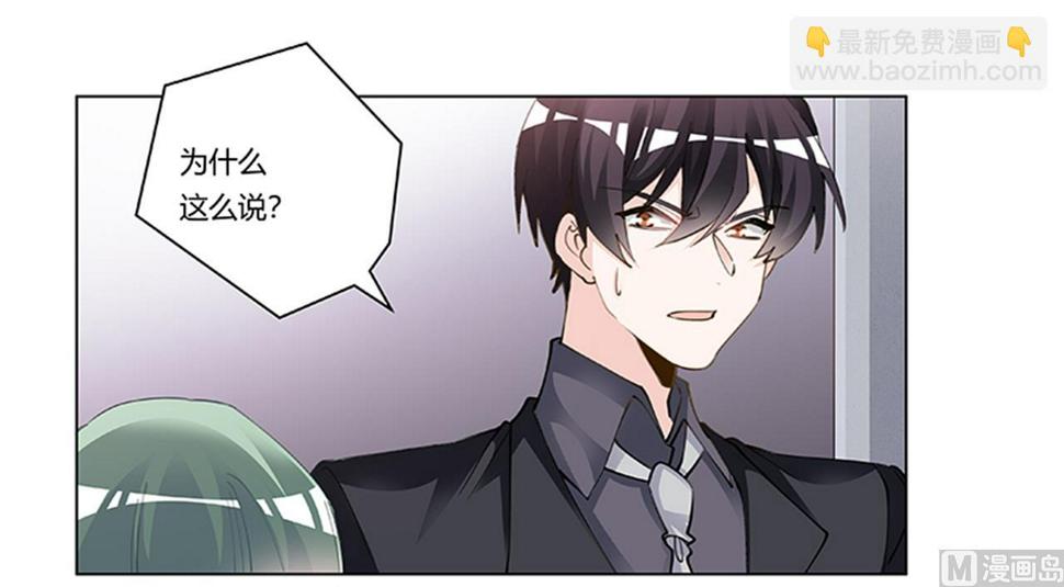 首席的萌妻韩漫全集-第210话 道歉的意义无删减无遮挡章节图片 