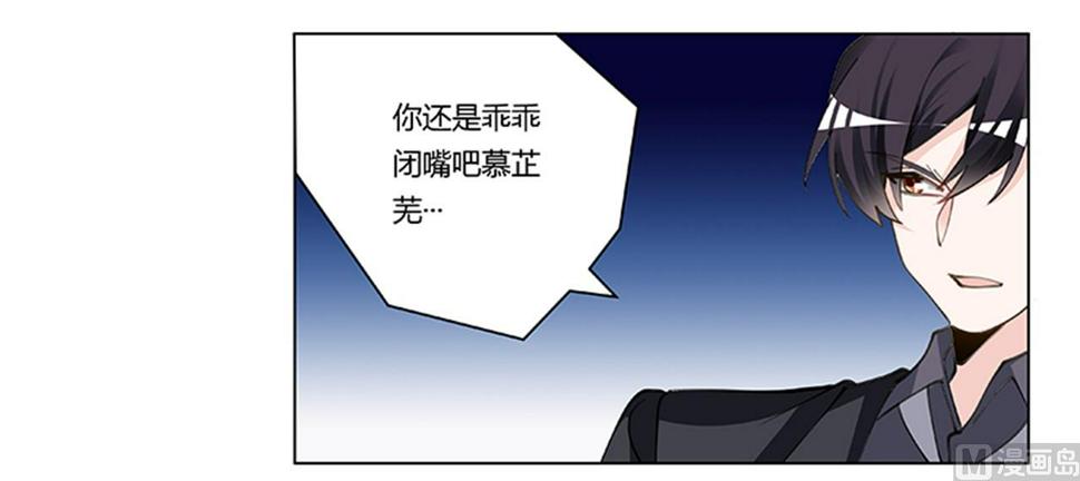 首席的萌妻韩漫全集-第210话 道歉的意义无删减无遮挡章节图片 