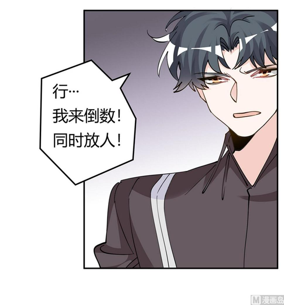 首席的萌妻韩漫全集-第212话 夜爵的选择无删减无遮挡章节图片 