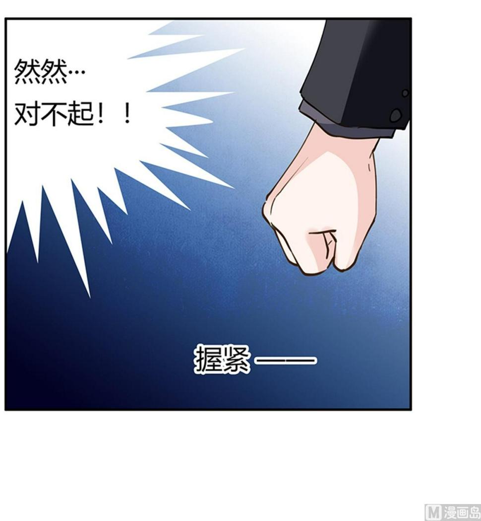 首席的萌妻韩漫全集-第212话 夜爵的选择无删减无遮挡章节图片 