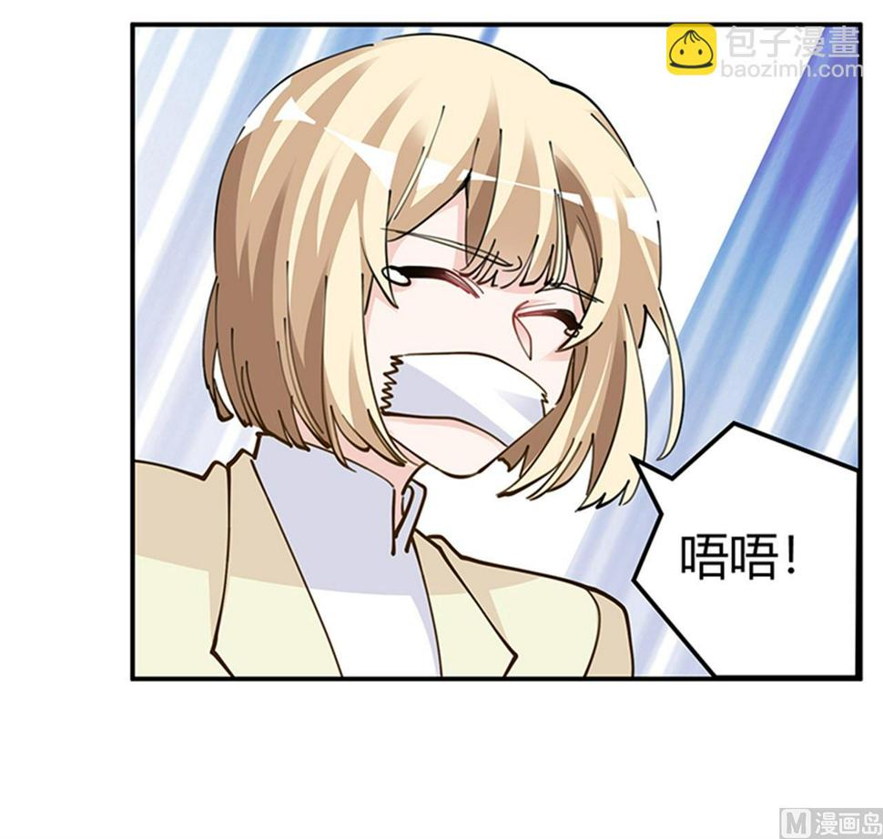首席的萌妻韩漫全集-第212话 夜爵的选择无删减无遮挡章节图片 