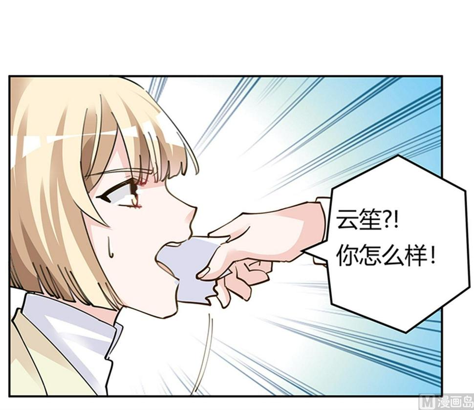首席的萌妻韩漫全集-第212话 夜爵的选择无删减无遮挡章节图片 